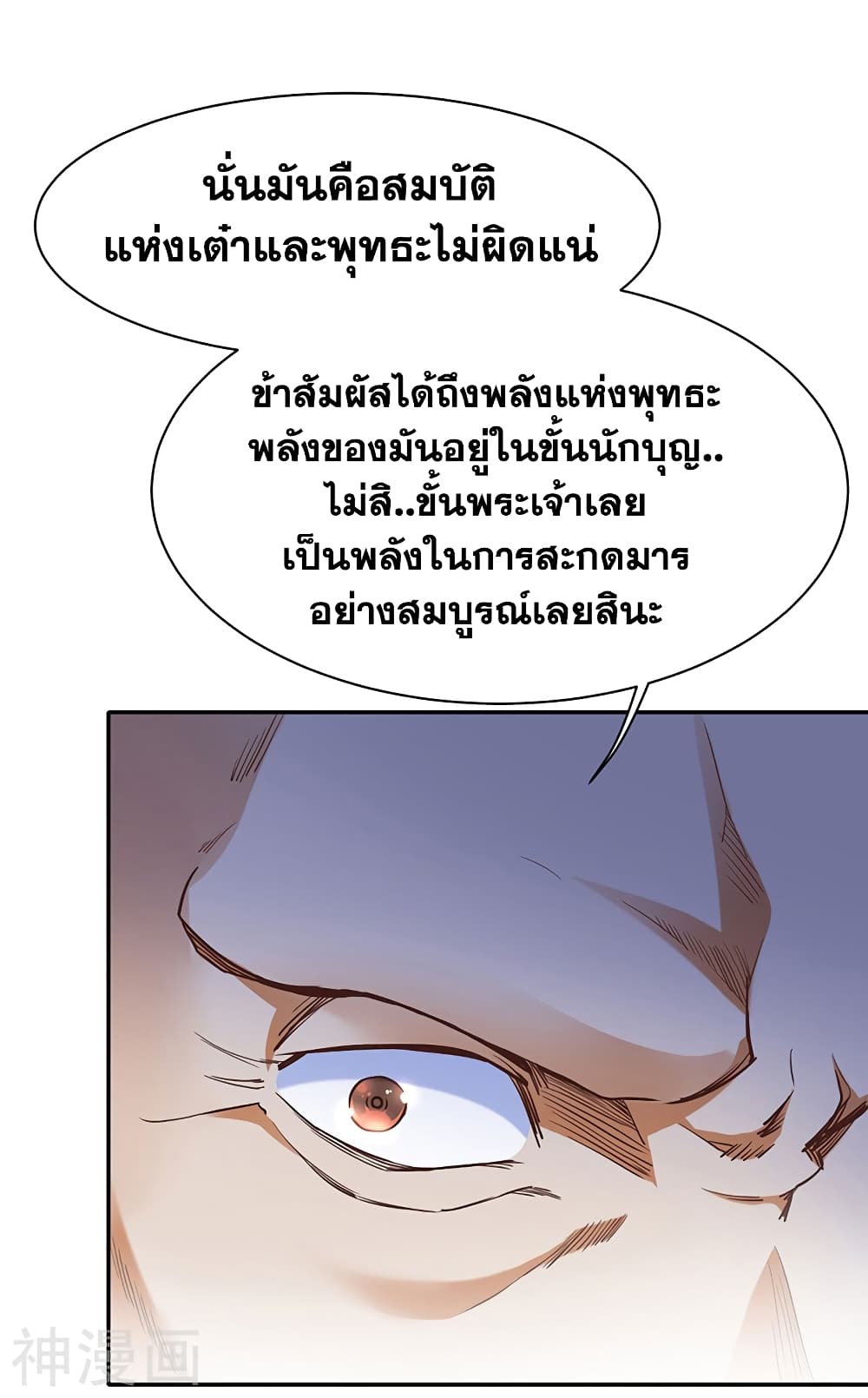 WuDao Du Zun 413 (31)